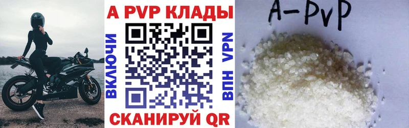 A PVP Crystall  ссылка на мегу ТОР  Нариманов 