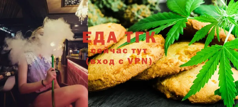 Cannafood конопля  Нариманов 