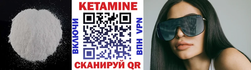 Кетамин ketamine  магазин продажи наркотиков  mega как зайти  Нариманов 