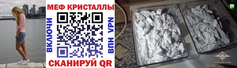 Меф мяу мяу Нариманов
